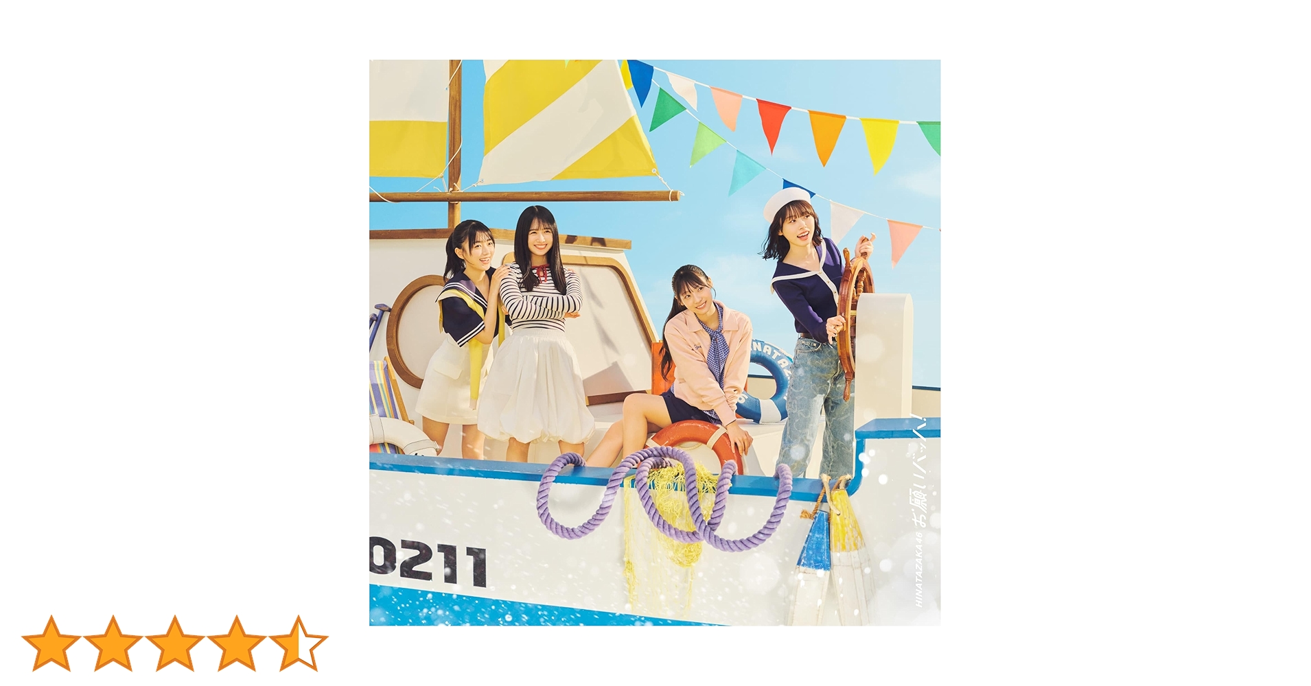 Amazon.co.jp: お願いバッハ！ (TYPE-D) - 日向坂46 (特典なし